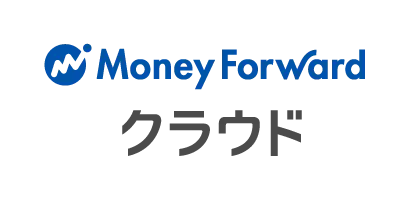 Money Forward クラウド